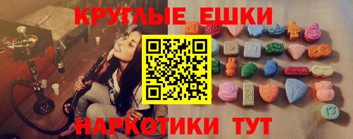 ЭКСТАЗИ диски Тула
