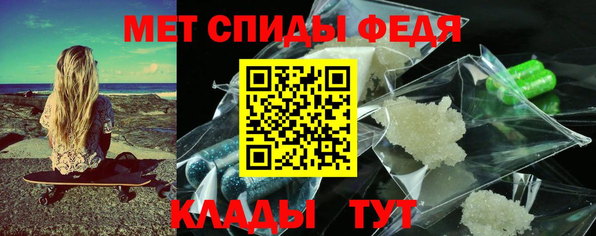 МЕТАМФЕТАМИН витя Тула