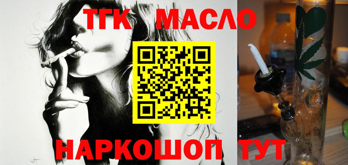 Дистиллят ТГК гашишное масло Тула